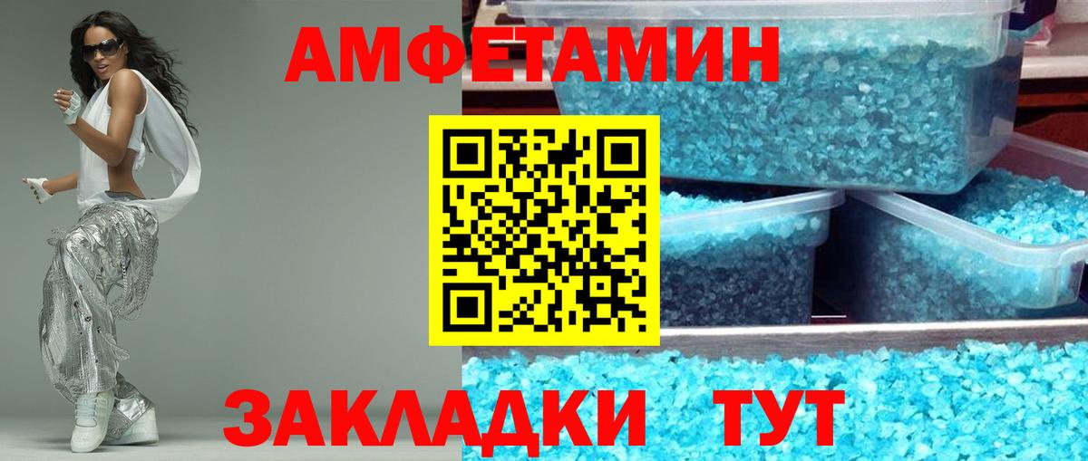 Амфетамин  Вход с VPN  Якутск  Amphetamine  АМФЕТАМИН 97% 
