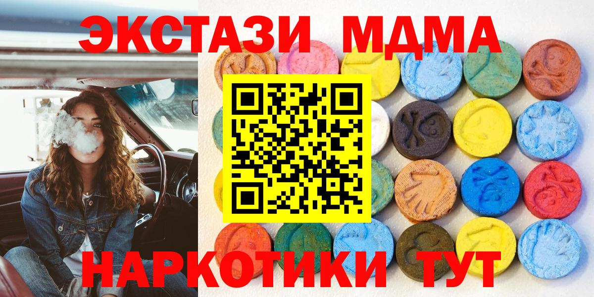 Якутск  ЭКСТАЗИ круглые  Ecstasy Дубай  Экстази  Вход с VPN 