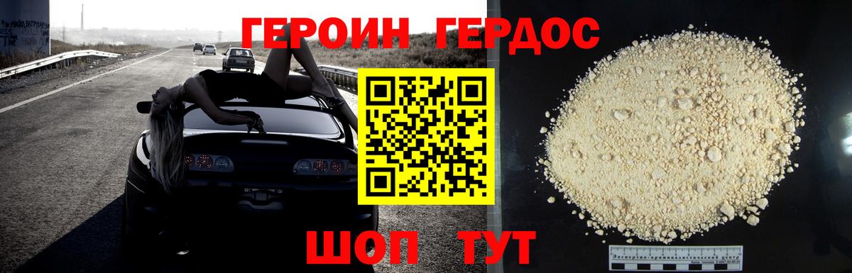 ГЕРОИН  Вход с VPN  Якутск  ГЕРОИН хмурый 