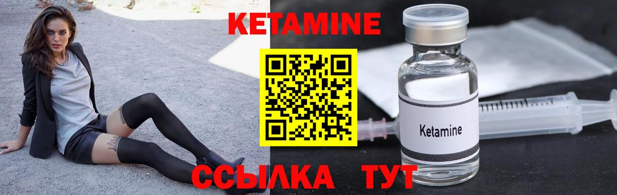 Якутск  Кетамин ketamine  Вход с VPN  Кетамин ketamine 
