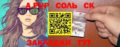 соль ск Кумертау