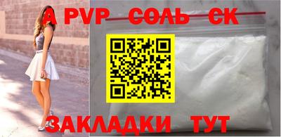 соль ск Кумертау