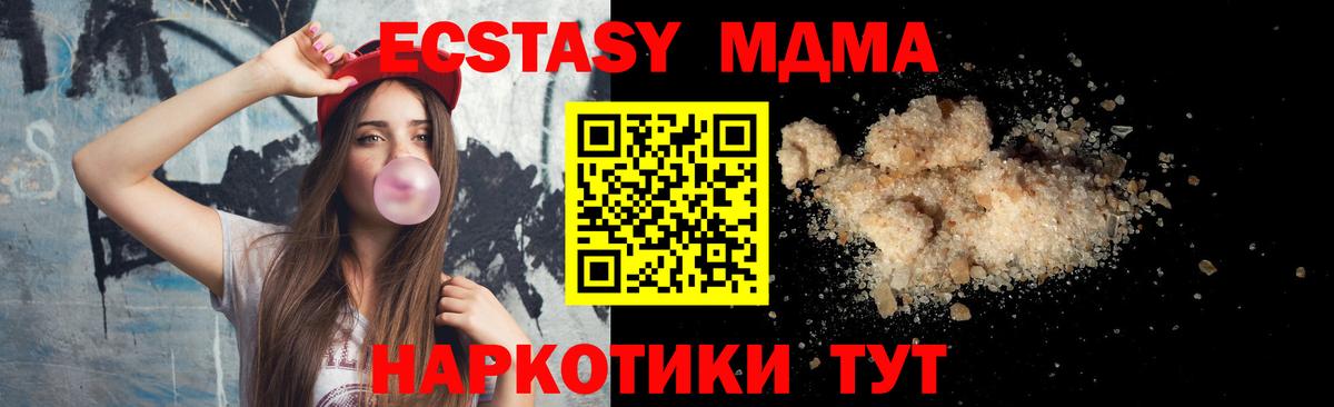 MDMA  Вход с VPN  MDMA Molly  Якутск  MDMA молли 