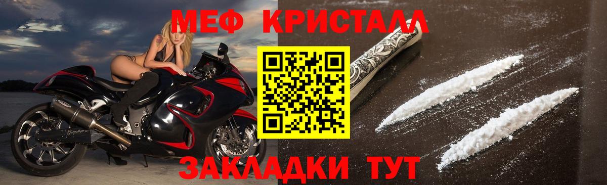Мефедрон мука Якутск