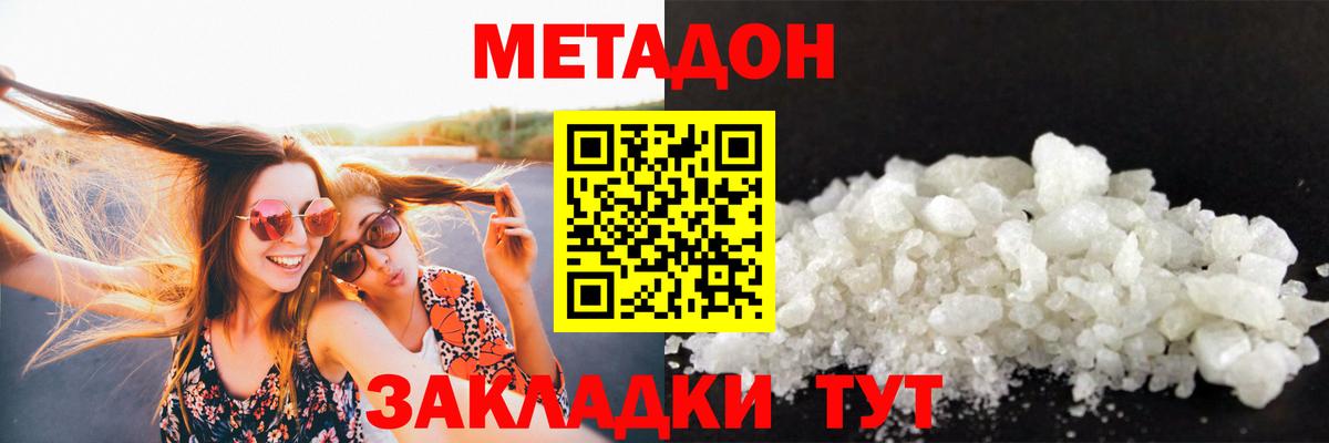 МЕТАДОН мёд Якутск