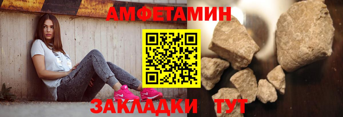 МЕТАМФЕТАМИН  МЕТАМФЕТАМИН кристалл  Вход с VPN  Якутск 