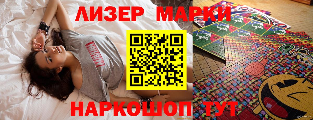 Якутск  Марки N-bome 1,5мг  Марки N-bome  Вход с VPN 